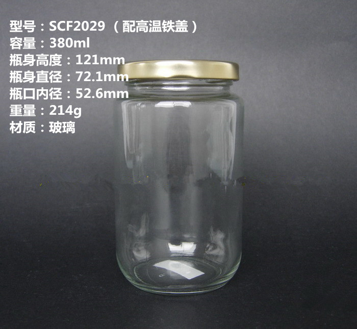 380ml 透明食品瓶/大口玻璃罐/果醬瓶/蜂蜜瓶/醬菜瓶