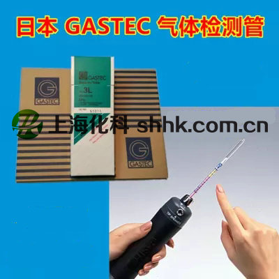 1,1,1-三氯乙烷氣體檢測管甲基氯仿測毒管日本GASTEC型號135,135L