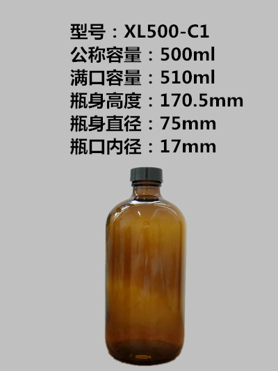 500ml棕色玻璃瓶/香精瓶/香料瓶/樣品瓶/分裝瓶/試劑瓶/化工瓶