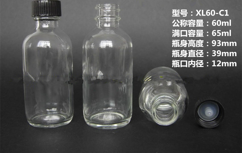 60ml透明玻璃瓶/香精瓶/香料瓶/試劑瓶/化工瓶/樣品瓶/分裝瓶