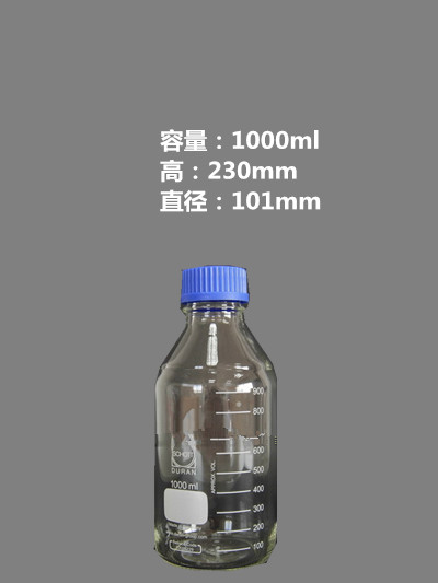 1000ml 德國進口肖特 Schott Duran 透明藍蓋試劑瓶