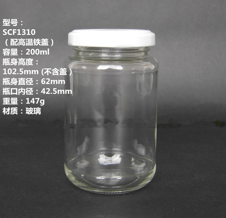 200ml 透明玻璃瓶/玻璃罐/果醬瓶/蜂蜜瓶/醬菜瓶/調料瓶/儲物