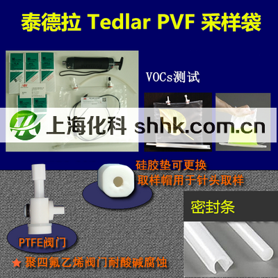 Tedlar泰德拉氣體采樣袋VOC取樣袋聚氟乙烯氣味采集袋PVF采氣袋
