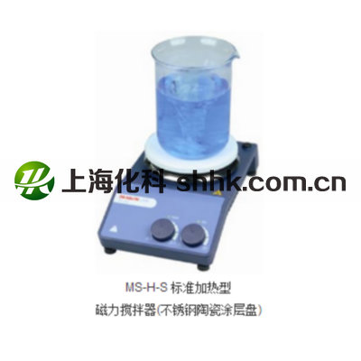 MS-H-S 標準加熱型磁力攪拌器