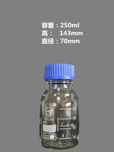 250ml 德國進口肖特 Schott Duran 透明藍蓋試劑瓶