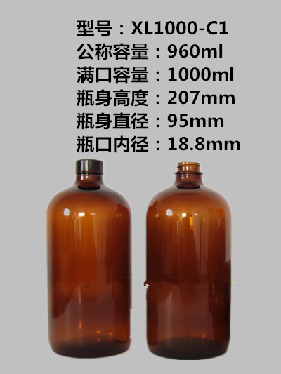 1000ml棕色玻璃瓶/香精瓶/香料瓶/樣品瓶/分裝瓶/試劑瓶/化工瓶