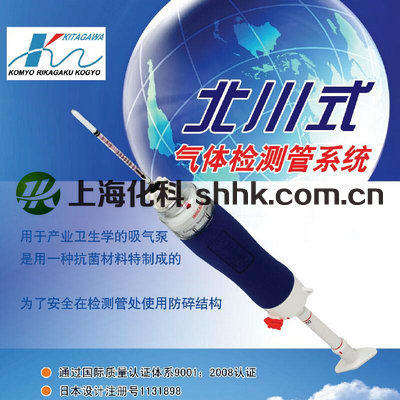 肼氣體檢測管聯氨測毒管hydrazine日本KITAGAWA型號219S