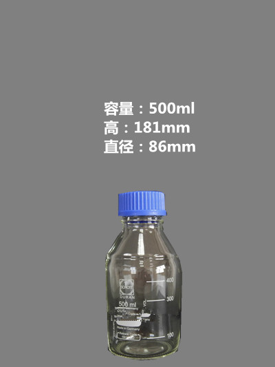 500ml 德國進口肖特 Schott Duran 透明藍蓋試劑瓶