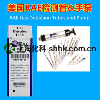 n-butane氣體檢測管10-137-30美國RAE華瑞N-C4H10