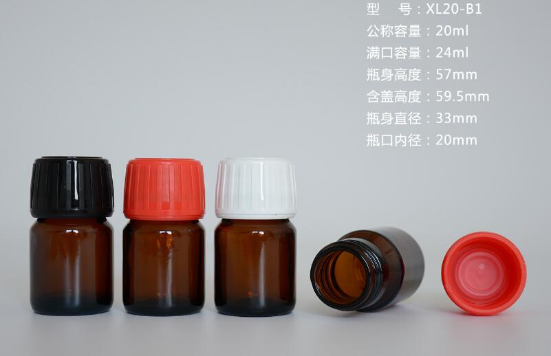 20ml棕色玻璃瓶/香精瓶/香料瓶/樣品瓶/分裝瓶/口服液瓶/廣口瓶