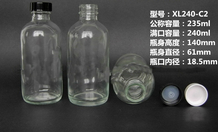 240ml 透明玻璃瓶/香精瓶/香料瓶/樣品瓶/分裝瓶/試劑瓶/化工瓶