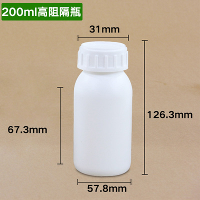 高阻隔塑料瓶毫升化工液體樣品試劑包裝瓶200ml 100ml 50ml 20ml 10ml